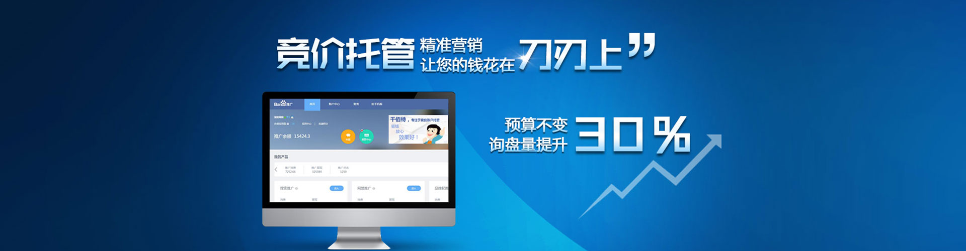 谷城百度竞价广告